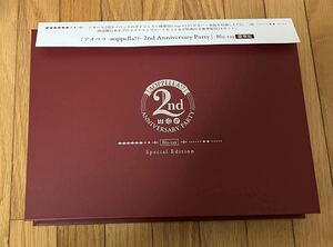 アオペラ 2nd Anniversary Party 豪華版 Blu-Ray 欠品なし