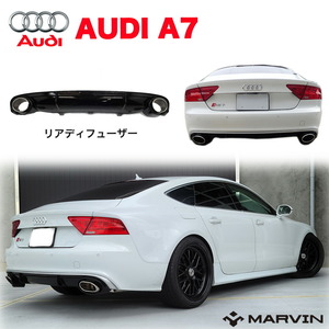 [MARVIN 社製]OEタイプ RS7ルック リアディフューザー/バンパースポイラー 左右2本出しマフラー用 AUDI アウディ A7 ドレスアップ カスタム