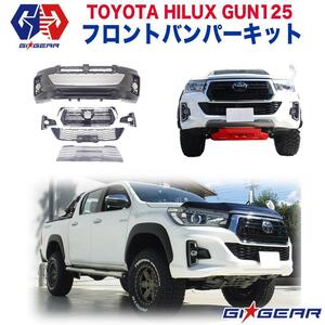 GI★GEAR ハイラックス GUN125 ROCCOルック オフロード フロントバンパー＆グリル セット BLACK RALLY EDITIONルック HILUX REVO GUN125