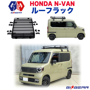 [GI★GEAR(ジーアイ・ギア)販売代理店] オージースタイルルーフラックカーゴ ライトマウント4個付き ホンダ N-van Nバン 2018年～