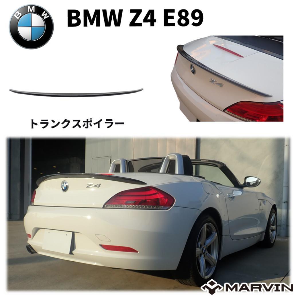 2024年最新】Yahoo!オークション -bmw z4 e89 スポイラーの中古品