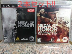 PS3 メダル オブ オナー ＆ ウォーファイター ２本セット!!