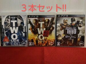 PS3 ARMY OF TWO アーミー オブ ツー ３本セット!!　ザ デビルズカーテル 他