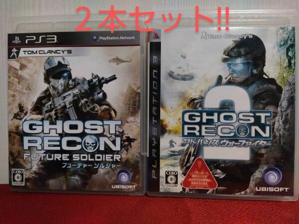 PS3 GHOST RECON ゴーストリコン １＆２　２本セット!!