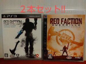 PS3 レッドファクション　アルマゲドン ＆ ゲリラ　２本セット!!