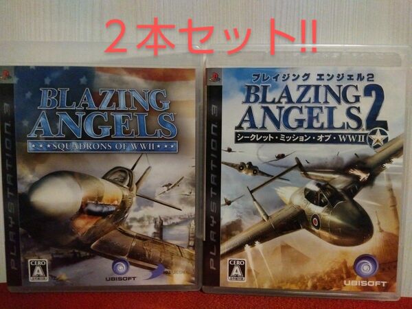 PS3 ブレイジング エンジェル １＆２　２本セット!! 