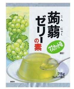 蒟蒻ゼリーの素 マスカット 75g×6袋 大島食品工業 （メール便）粉末 製菓材料 業務用 国産 国内産 こんにゃくゼリー 葡萄 洋菓子材料