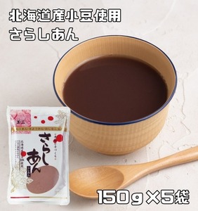 sa....150g×5 пакет Hokkaido производство маленький бобы .... низ сила .... мука . мука .. японские сладости материал .... мир мука местного производства внутренний производство ...... мука 