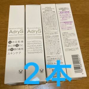 大正製薬 アドライズ AdryS アクティブ アイクリーム 15g 2本