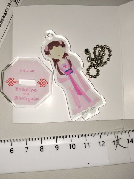 お薬屋のひとりごと ゆるパレット アクリルスタンドキーホルダー 里樹妃