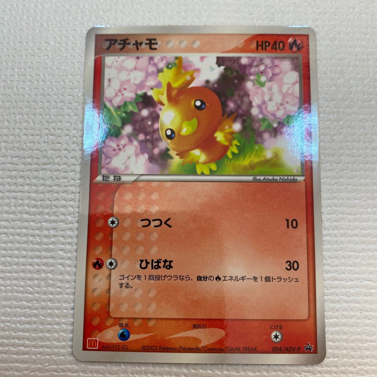 Yahoo!オークション -「2003年」(ポケモンカードゲーム) (トレーディングカードゲーム)の落札相場・落札価格