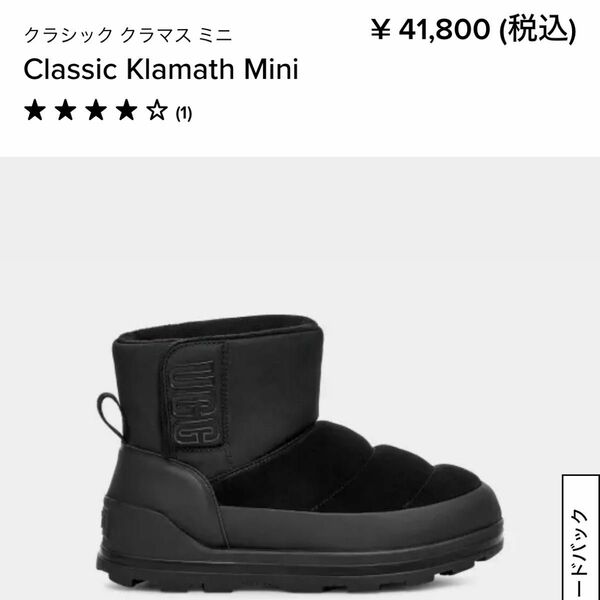 UGG アグ クラシックミニ Klamath クラマス アンクルブーツ 美品　ボア　ブラック　黒　厚底　