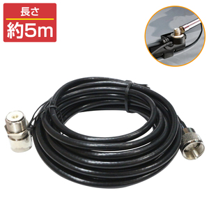 MJ MP coaxial cable Mobil antenna 5M base car 500cm wireless receiver radio MJ-MP M type wiring code antenna cable 