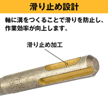 5本 セット コンクリート ドリル 刃 全長200mm 刃径 12mm 14mm 16mm 18mm 20mm SDS ドリルビット ボッシュ同等 ハンマー キリ_画像3