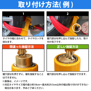 タイヤロック 鍵付き 取付簡単 盗難防止 ホイールロック 車用ロック セキュリティー カーロック 自動車 バイク トラックの画像4