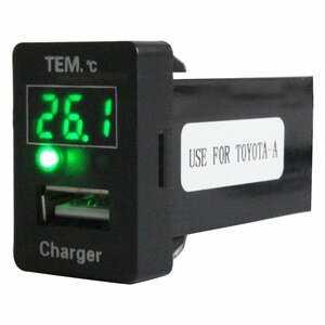 【トヨタA】 アクア NHP10系 H23.12～現在 LED/グリーン 温度計+USBポート 充電 12V 2.1A 増設 パネル USBスイッチホールカバー 電源