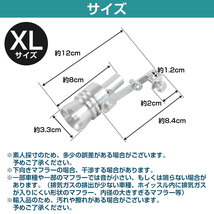 【送料380円】[XLサイズ] 汎用 マフラー ホイッスル ターボサウンド 笛 バイク 車 工具付き 銀 シルバー アルミ アルマイト テールパイプ_画像5