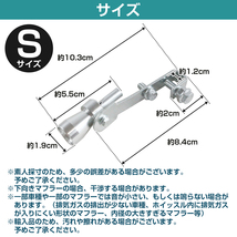 【送料220円】[Sサイズ] 汎用 マフラー ホイッスル ターボサウンド 笛 バイク 車 工具付き 銀 シルバー アルミ アルマイト テールパイプ_画像5