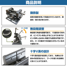 開口80mm アングル マシン バイス 卓上 万力 角度調整 フライス盤 ボール 旋盤 アングルマシン アングルバイス 0-90度 作業台_画像3