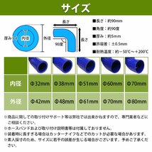 【送料380円】[Φ38mm] エルボ 90度 4層 厚み5mm 強化 シリコン ホース 耐熱 ジョイント ラジエーター 接続 ホース エルボー 同径 直角_画像6