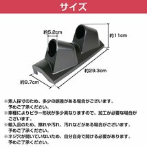 【送料380円】右ハンドル用 52mm 2連 ピラー メーター ホルダー 汎用 ブラック/黒 追加 ケース カバー デフィ オートゲージ ブースト 水温_画像5