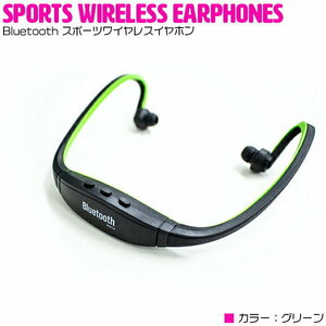 ワイヤレススポーツイヤホン 各種スマートフォン対応！Bluetooth搭載 カナル型 グリーン/緑 【ランニング トレーニング Android iPhone】