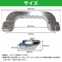 [銀 スルバー] ハイエース 200系 アルミ製 アシストグリップ 運転席 助手席 左右セット 1-7型 全年式 全モデル対応 フロント_画像4