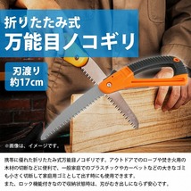 【メール便対応】[頑丈L] 刃渡り 170mm 万能 のこぎり ノコギリ 粗大ゴミ 分別 大型ごみ 切断 カット 解体 絨毯 パイプ 衣装ケース_画像2