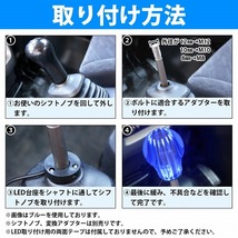 【送料220円】[レッド 赤] アクリルシフトノブ専用 12V/24V LED 台座 プレート シガ－ソケット 給電 イルミ 光る シフトノブ アクリル MT_画像4