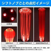 【送料220円】[レッド 赤] アクリルシフトノブ専用 12V/24V LED 台座 プレート シガ－ソケット 給電 イルミ 光る シフトノブ アクリル MT_画像3