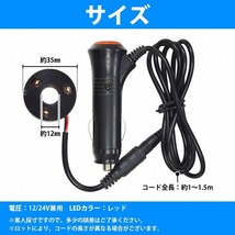 【送料220円】[レッド 赤] アクリルシフトノブ専用 12V/24V LED 台座 プレート シガ－ソケット 給電 イルミ 光る シフトノブ アクリル MT_画像5