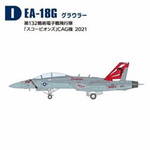 ★ハイスペック スーパーホーネットファミリー2 F/A-18G スコーピオンズ I_画像1