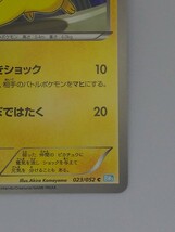 ポケモンカード ピカチュウ BW 023/052 C BW3 ヘイルブリザード 1ED_画像5