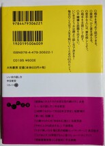 いい女の話し方~言葉で自分を高める65の方法／中谷彰宏 (著)_画像2