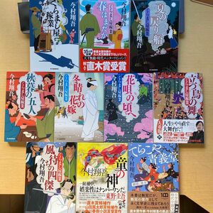 今村翔吾　くらまし屋稼業　第一巻〜第八巻　童の神　てらこや青義堂　十冊セット