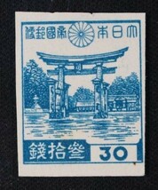 ☆コレクターの出品 『第３次昭和切手 厳島神社』３０銭/裏映り ＮＨ美品 E-52_画像1