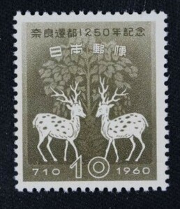 ☆コレクターの出品 『奈良遷都１２５０年記念』１０円 ＮＨ美品 5-54