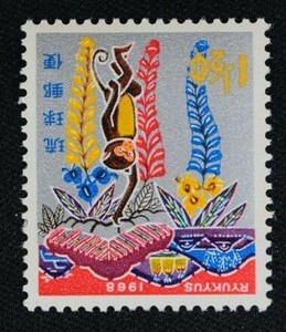 ☆コレクターの出品 沖縄切手『１９６８年用/年賀切手』１．５ｃ ＮＨ美品 1-83