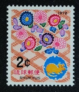 ☆コレクターの出品 沖縄切手『１９７２年用/年賀切手』２ｃ ＮＨ美品 1-62