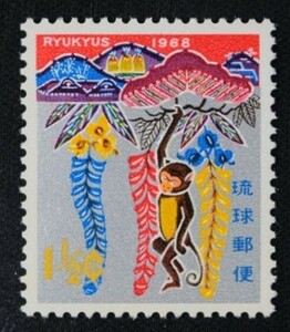 ☆コレクターの出品 沖縄切手『１９６８年用/年賀切手』１．５ｃ ＮＨ美品 4-12