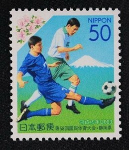 ☆コレクターの出品 第５８回国体記念『サッカーと富士山とツツジ』５０円 ＮＨ美品 L-91