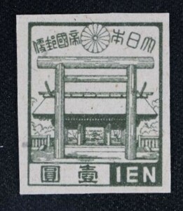 ☆コレクターの出品 『第３次昭和切手 靖国神社』１円 ＮＨ美品 F-13