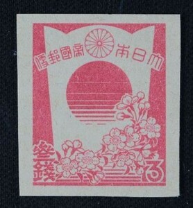 ☆コレクターの出品 『第３次昭和切手 楯と桜』３銭 ＮＨ美品 E-31