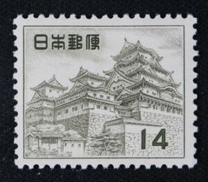 ☆コレクターの出品 第２次動植物国宝切手『姫路城』１４円 ＮＨ美品 G-61