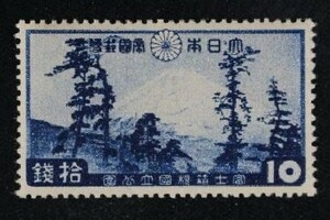 ☆コレクターの出品 １次国立公園『富士箱根』１０銭 X-94