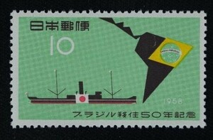 ☆コレクターの出品 『ブラジル移住５０年記念』１０円 ＮＨ美品 6-23