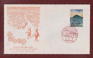 ☆コレクターの出品 ＦＤＣ『1991/ふるさと切手』あの町この町/栃木　B-27