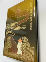 伊勢神宮　倭姫　100周年　数量限定　御朱印帳　皇大神宮 別宮　超貴重品_画像3