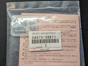 【未使用】トヨタ純正ナビソフト　NSZT－Y66T　2022年春版　08675－0BB71