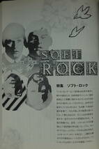 【音楽・雑誌】『レコード・コレクターズ』2000年7月号 ソフト・ロック　ミッシェル・ポルナレフ　CAN_画像4
